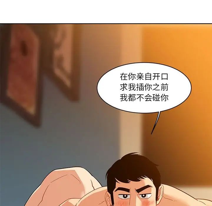 《亲爱的你-Liebling！》第31话