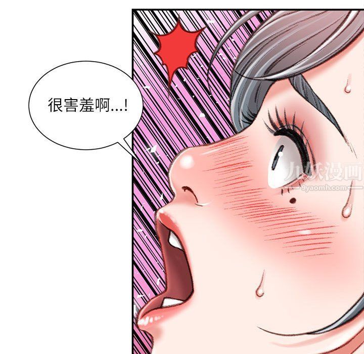 不務正業第34話
