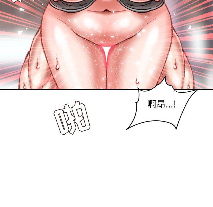 不务正业第34话