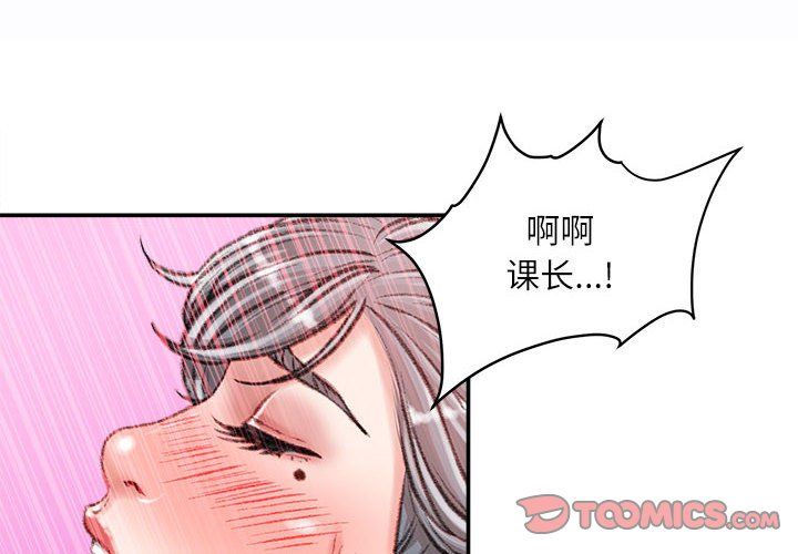 不务正业第35话