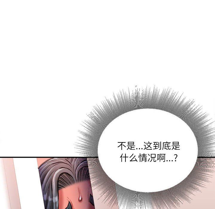 不务正业第35话