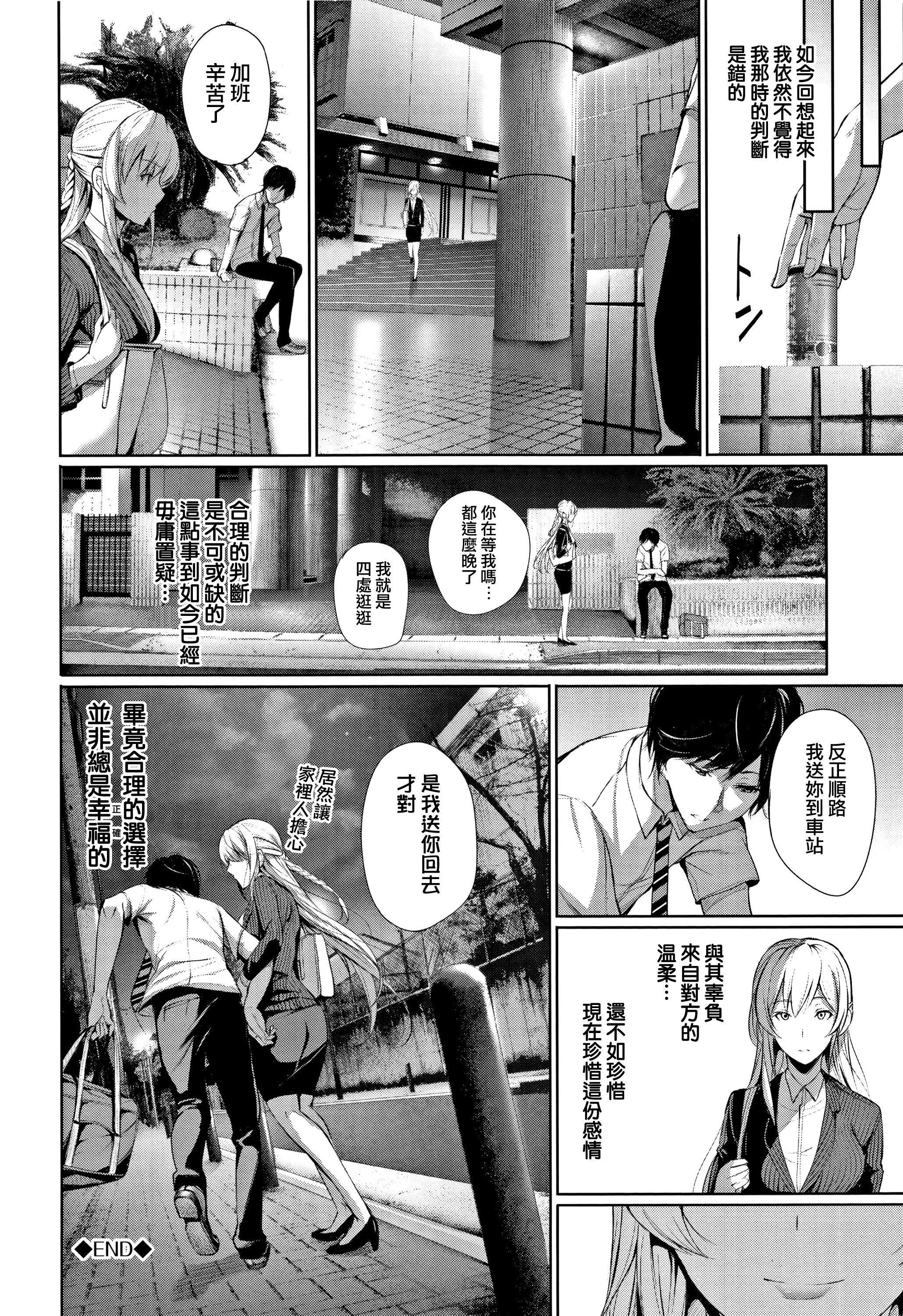 [ゲンツキ]君想ふ恋[ゲンツキ]君想ふ恋