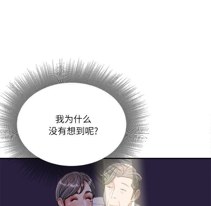 不务正业第35话