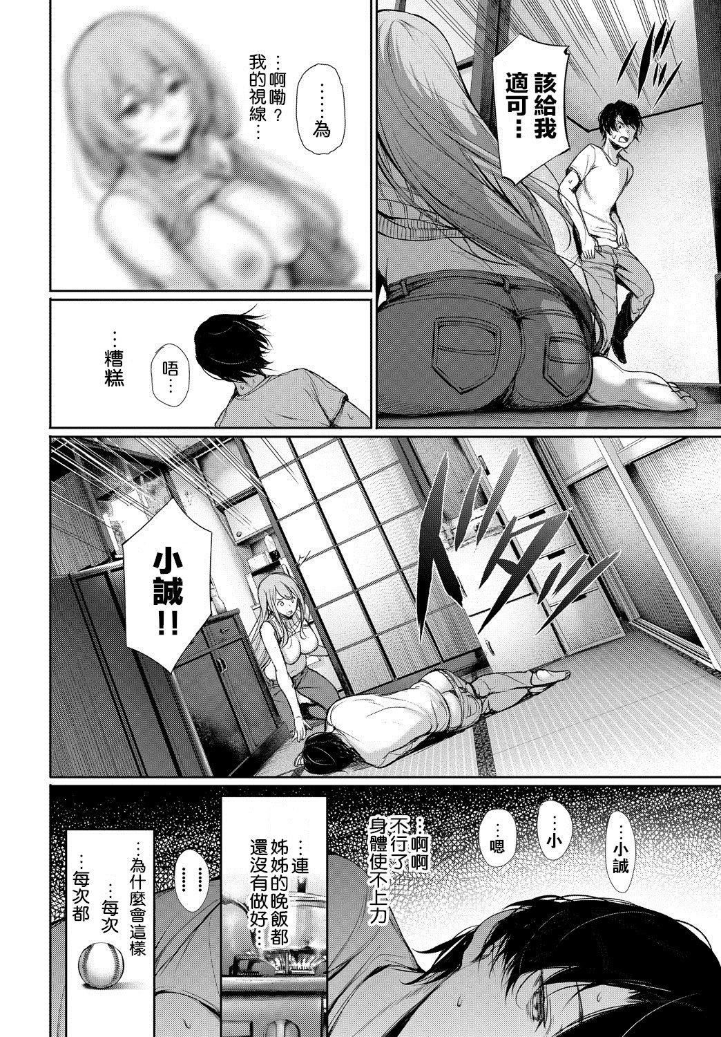[ゲンツキ]君想ふ恋[ゲンツキ]君想ふ恋