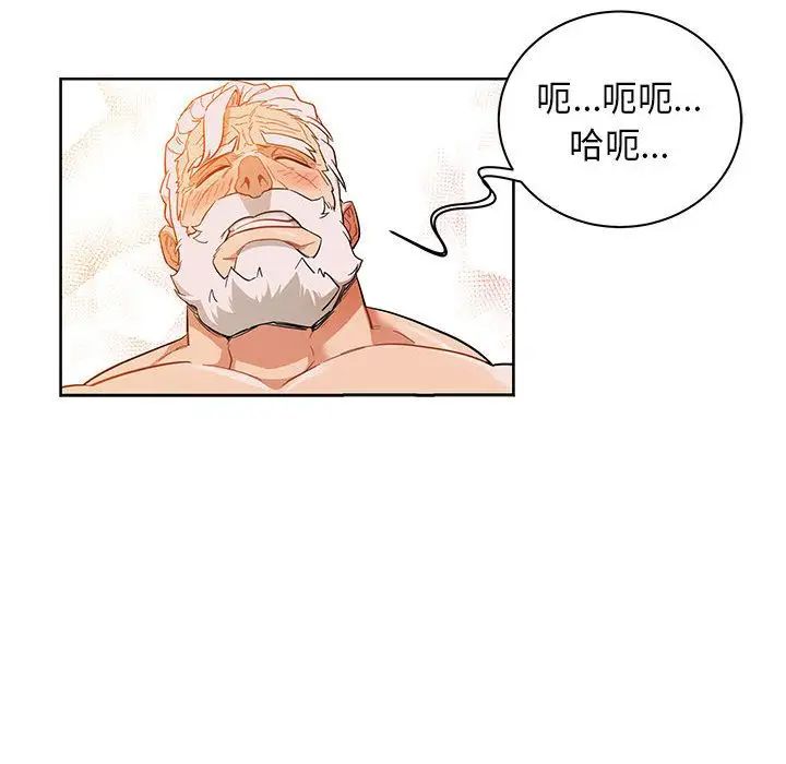 亲爱的你-Liebling！第32话
