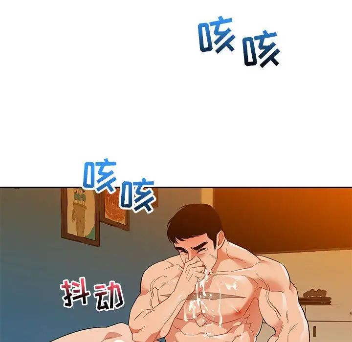 亲爱的你-Liebling！第32话