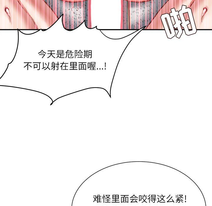 不务正业第35话