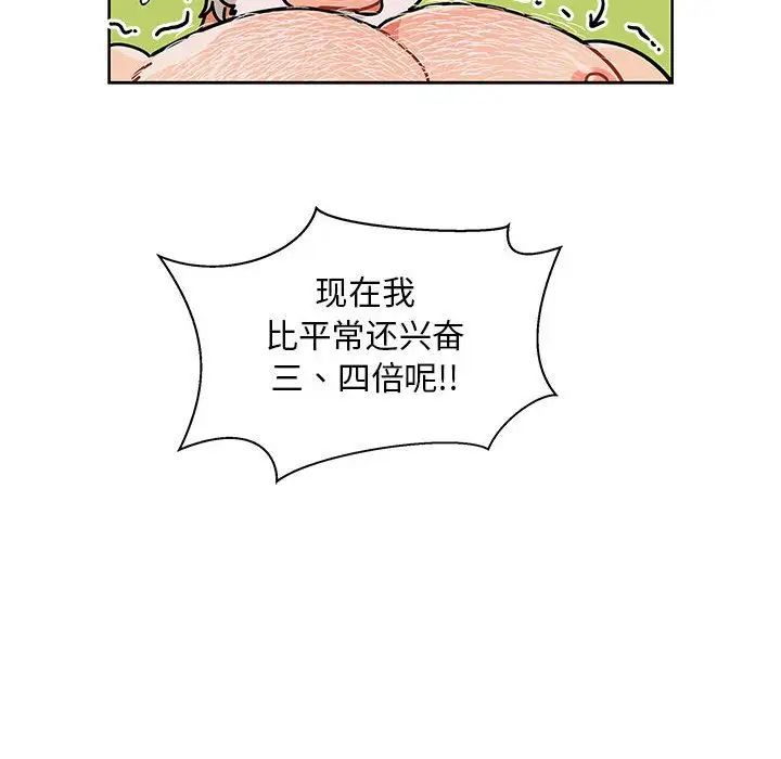 亲爱的你-Liebling！第32话