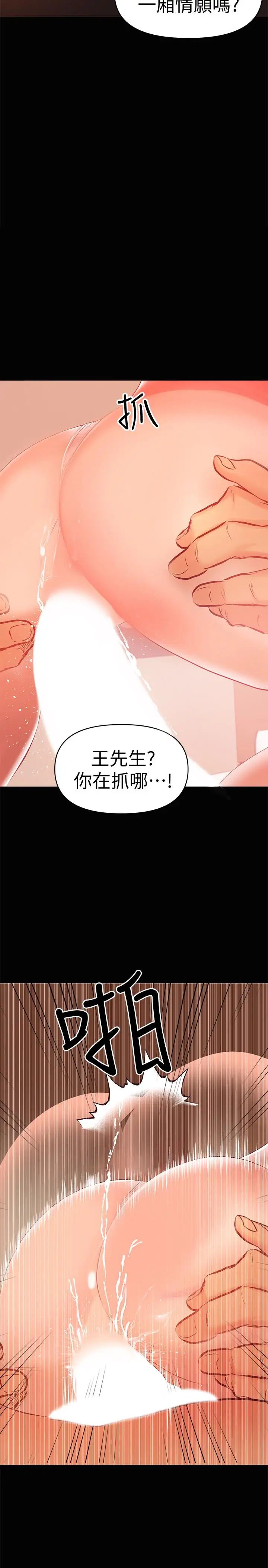兼職奶媽第23話-被王剛的大屌填滿
