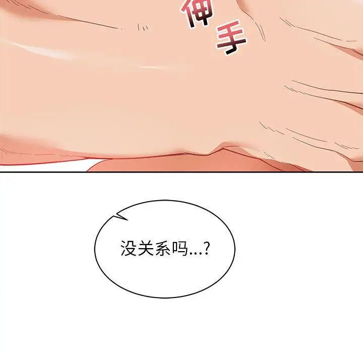 亲爱的你-Liebling！第32话