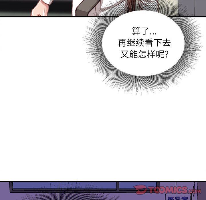 不务正业第35话