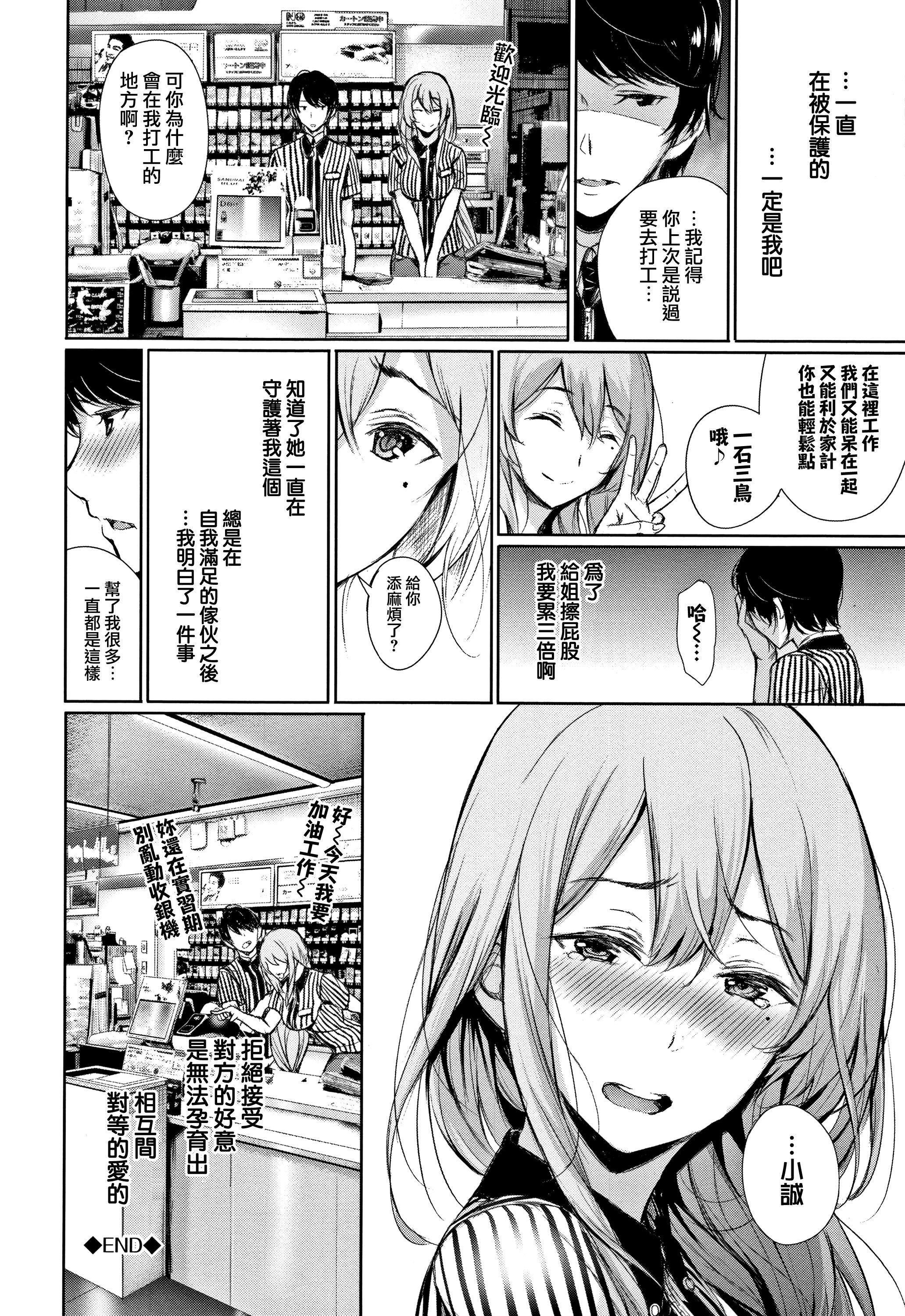 [ゲンツキ]君想ふ恋[ゲンツキ]君想ふ恋