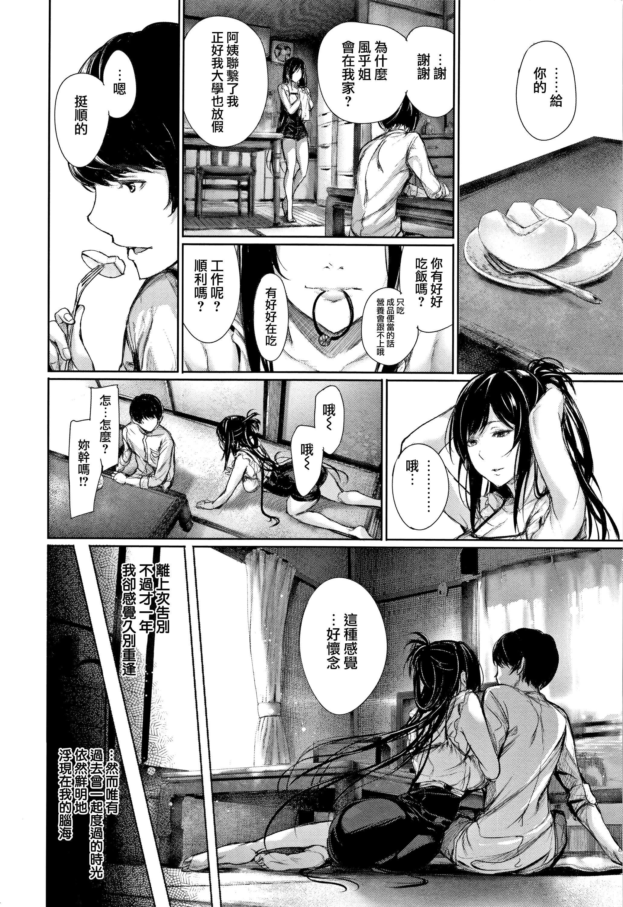 [ゲンツキ]君想ふ戀[ゲンツキ]君想ふ戀
