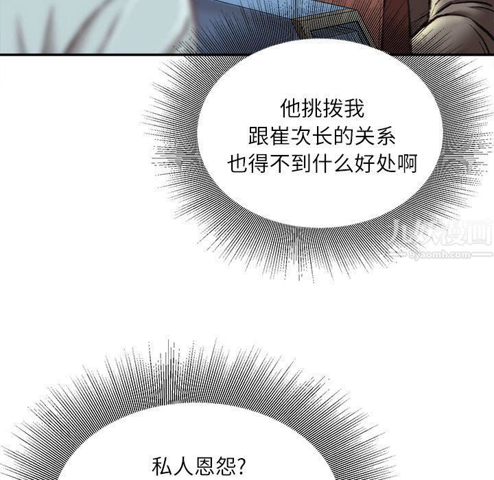 不务正业第35话