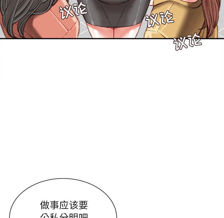 不务正业第35话