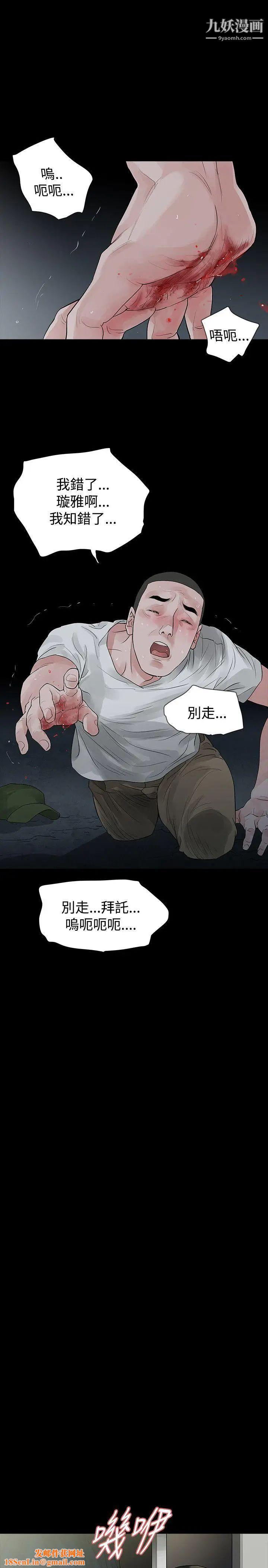 玩火第53話-我們就此...