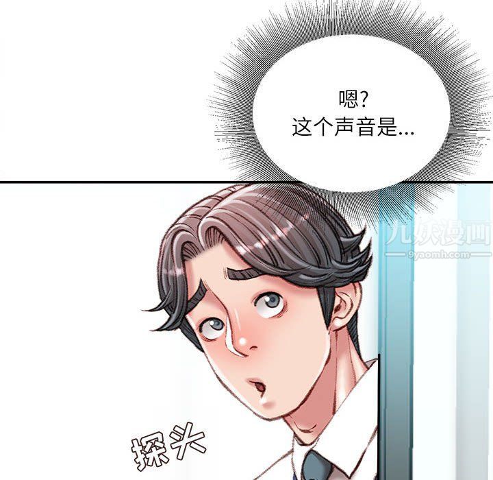 不務正業第35話
