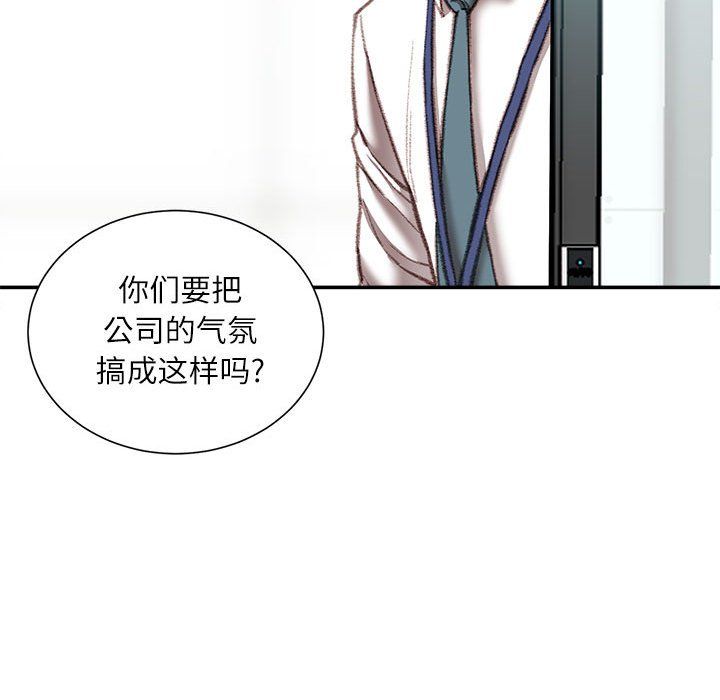 不务正业第35话
