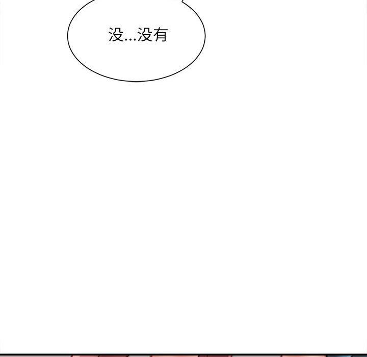 不务正业第35话