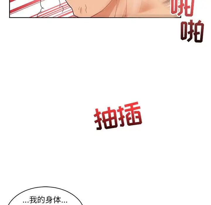 《亲爱的你-Liebling！》第32话