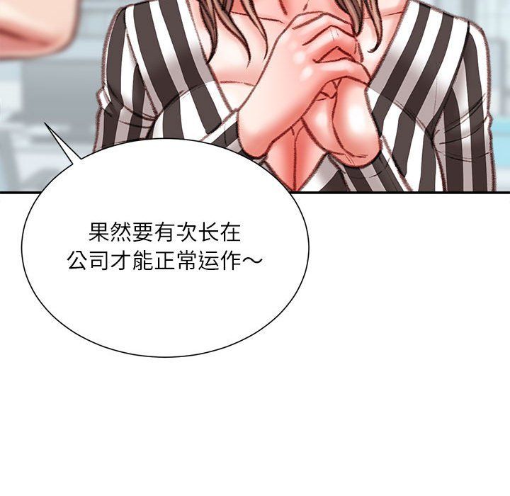 不务正业第35话