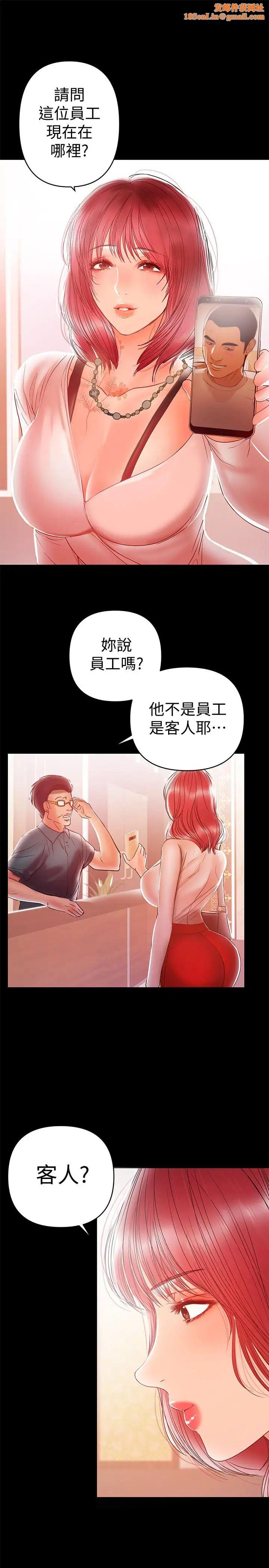 兼职奶妈第25话-来到摩铁的不速之客