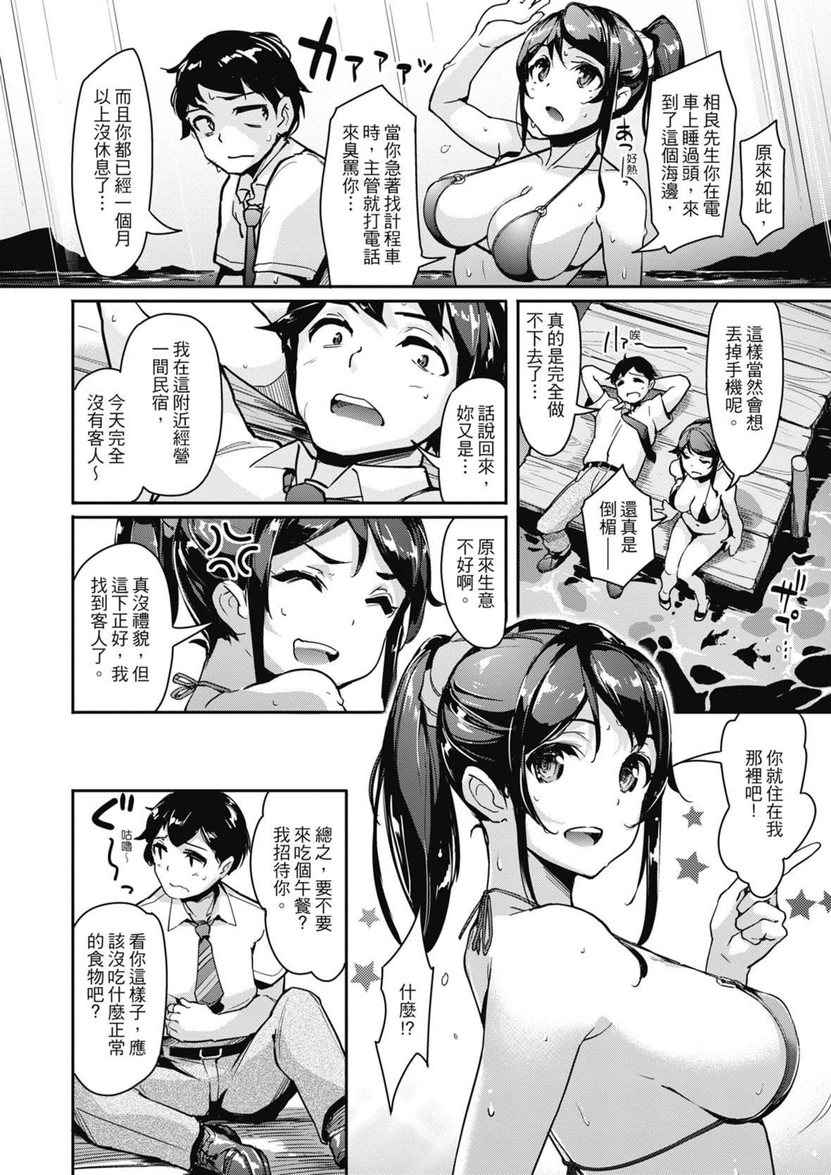 [岛津铁甲]生ハメえくすとりーむ｜无套性爱直播[中国翻訳][DL版][岛津铁甲]生ハメえくすとりーむ｜无套性爱直播[中国翻訳][DL版]