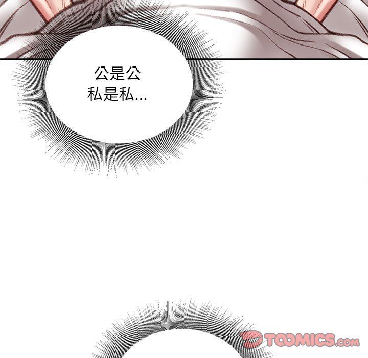 不务正业第35话