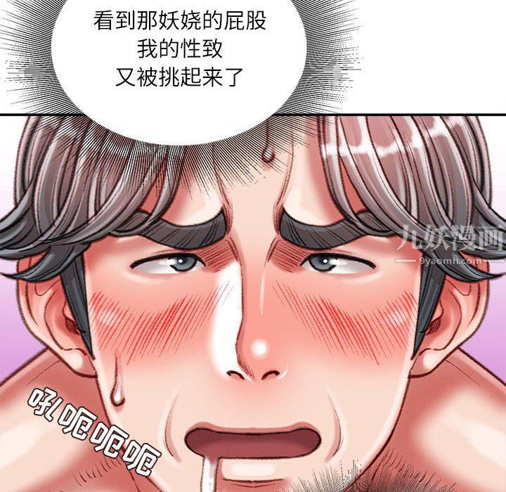 不务正业第35话