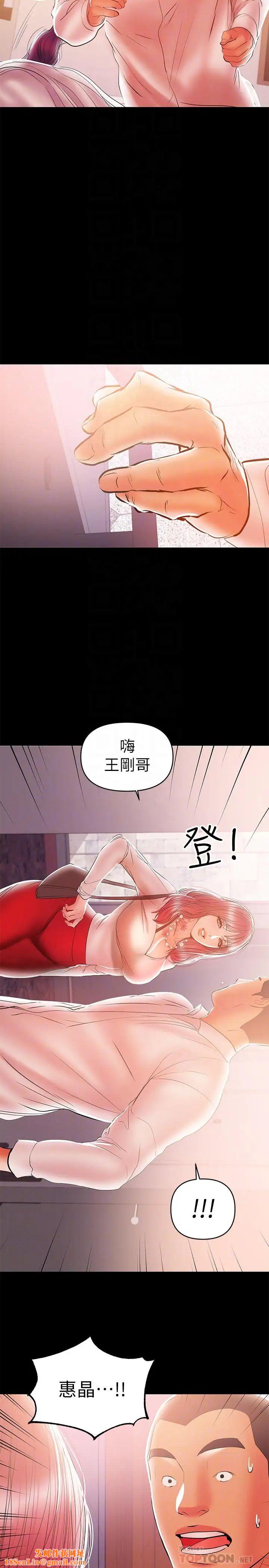 兼職奶媽第25話-來到摩鐵的不速之客