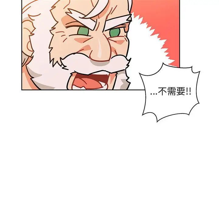 亲爱的你-Liebling！第33话