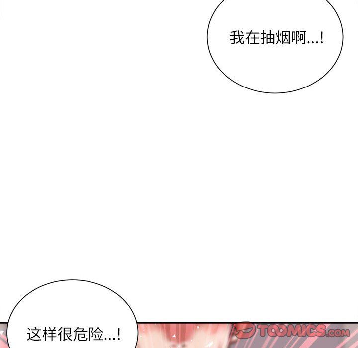 不务正业第35话
