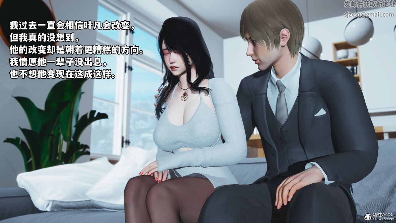 [3D]我成瞭大反派第36话