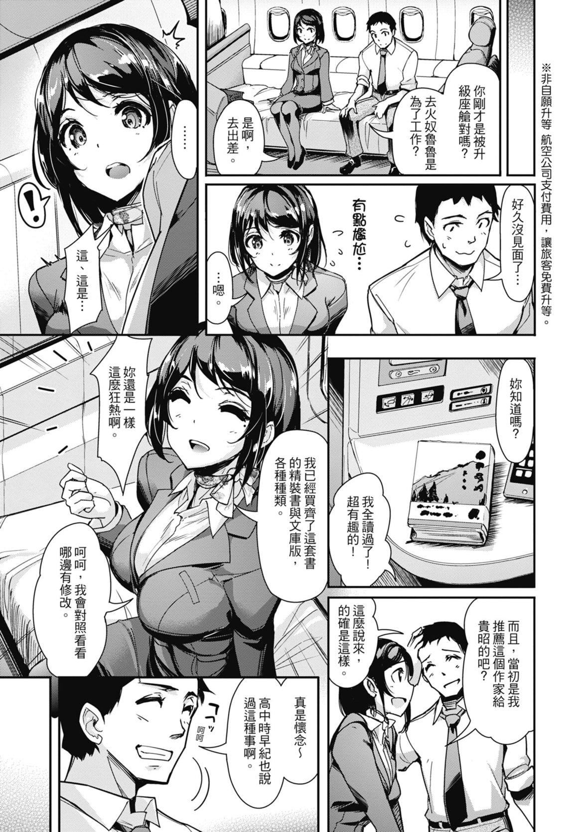 [島津鉄甲]生ハメえくすとりーむ｜無套性愛直播[中國翻訳][DL版][島津鉄甲]生ハメえくすとりーむ｜無套性愛直播[中國翻訳][DL版]