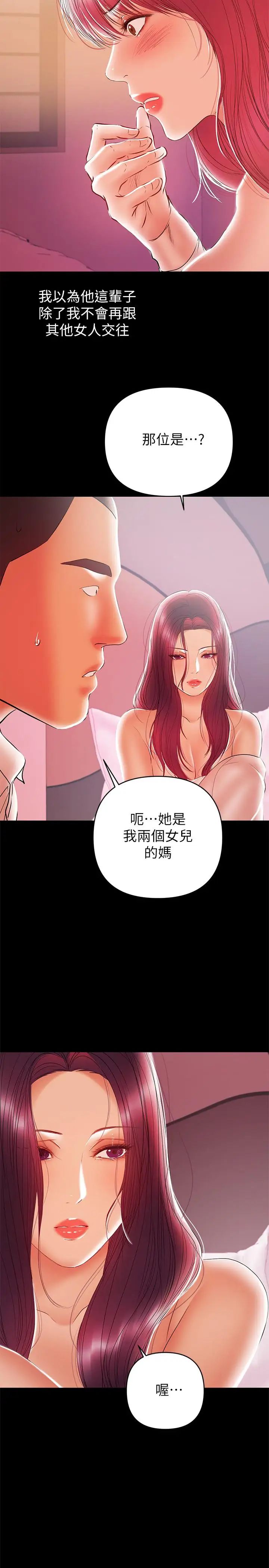 兼职奶妈第26话-我会离婚,再跟你结婚