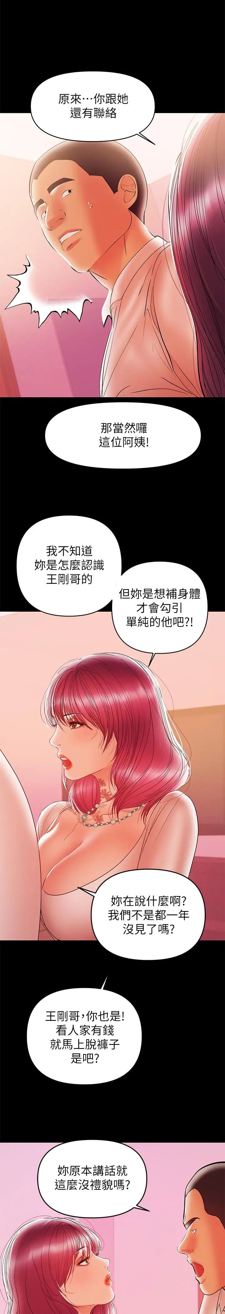 兼职奶妈第26话-我会离婚,再跟你结婚
