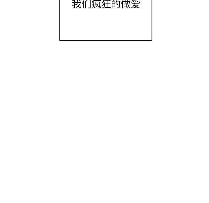 亲爱的你-Liebling！第33话