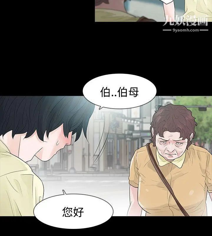 玩火第55话-请离开