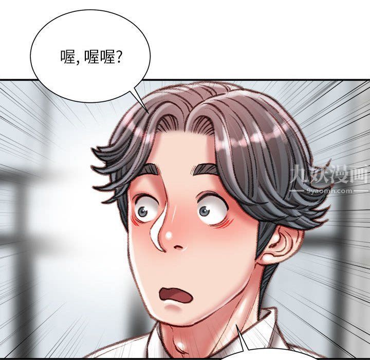 不务正业第35话