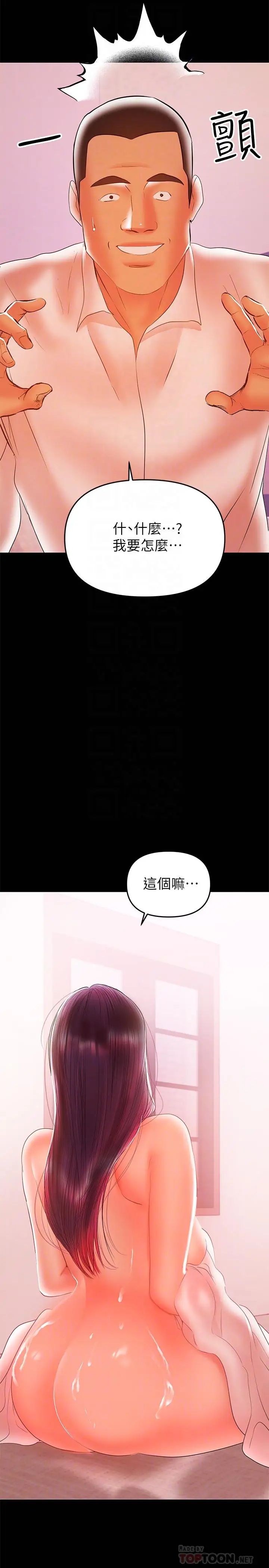 《兼职奶妈》第26话-我会离婚，再跟你结婚