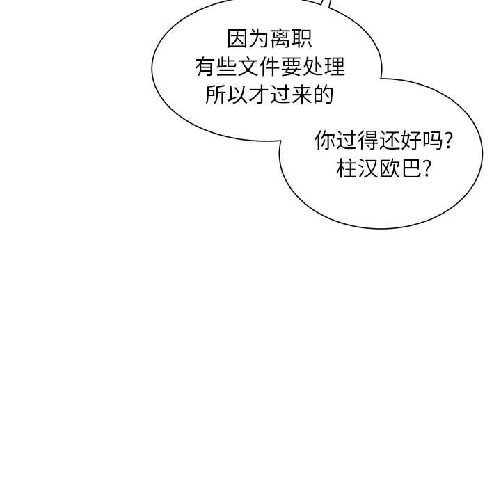 不务正业第35话