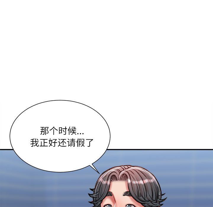 不务正业第36话