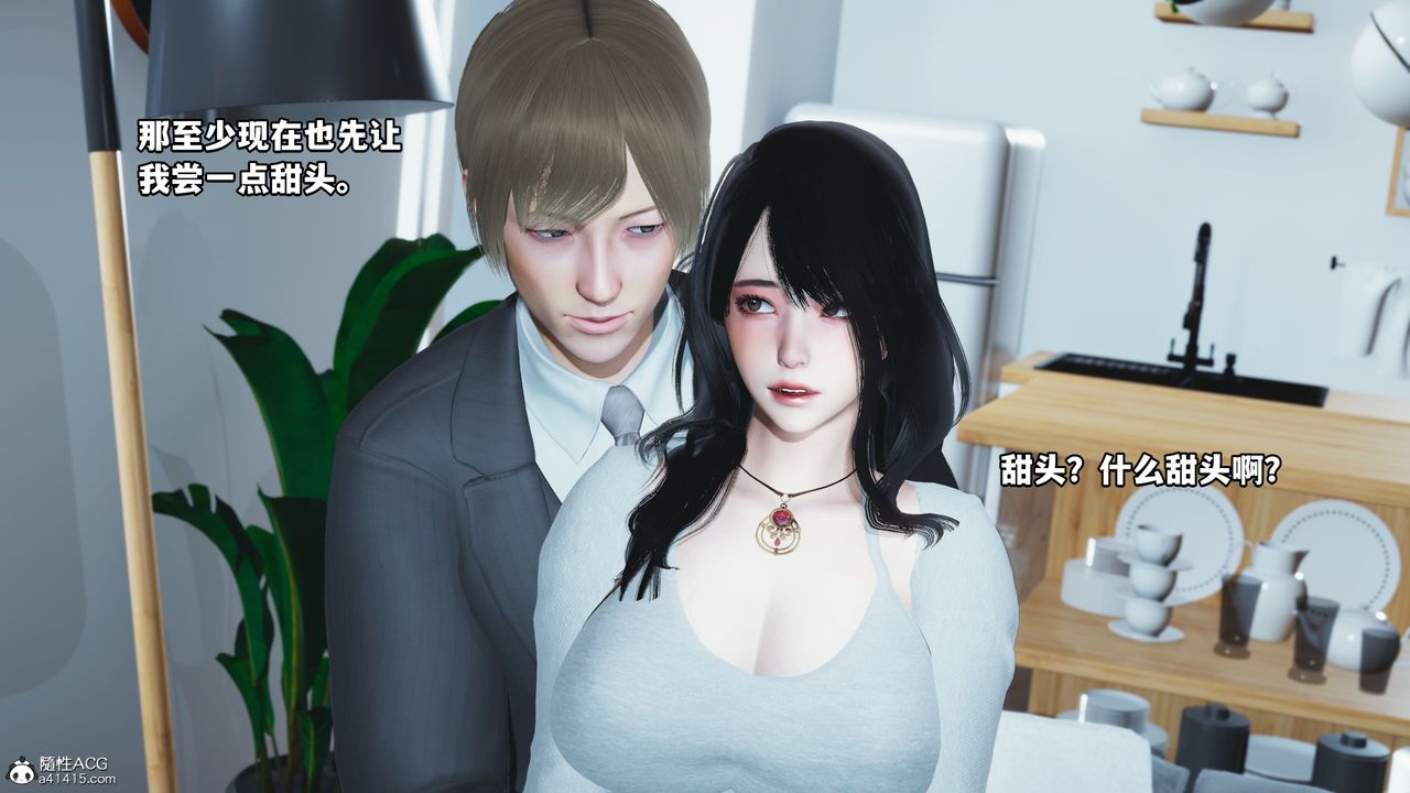 [3D]我成瞭大反派第37話