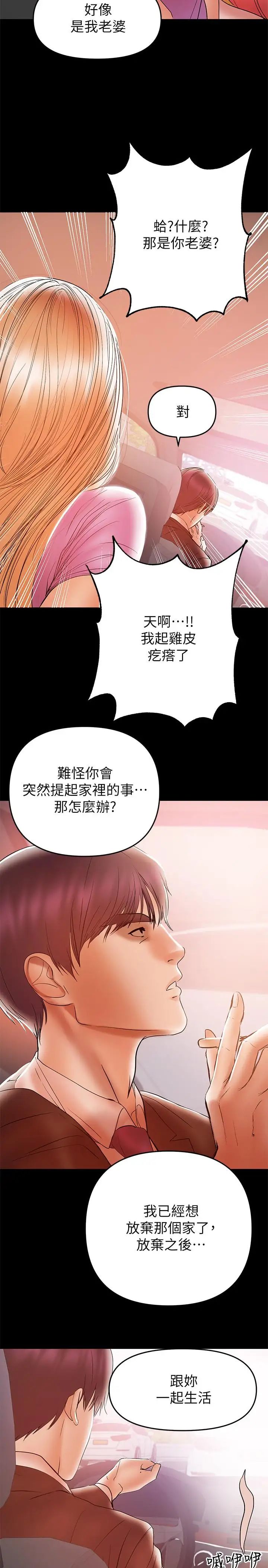 兼職奶媽第26話-我會離婚，再跟你結婚