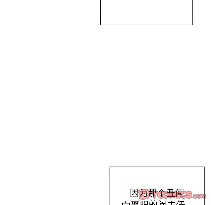 不务正业第36话