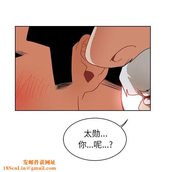 亲爱的你-Liebling！第33话
