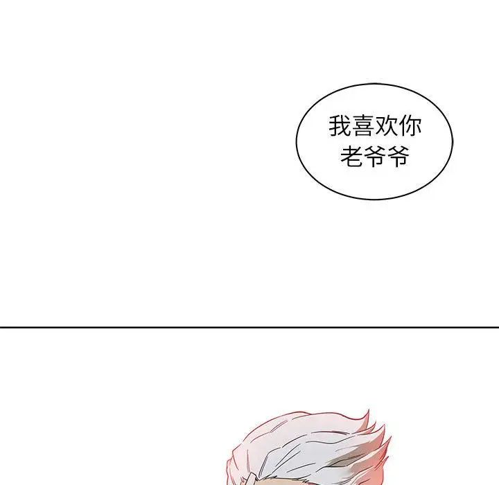 親愛的你-Liebling！第33話