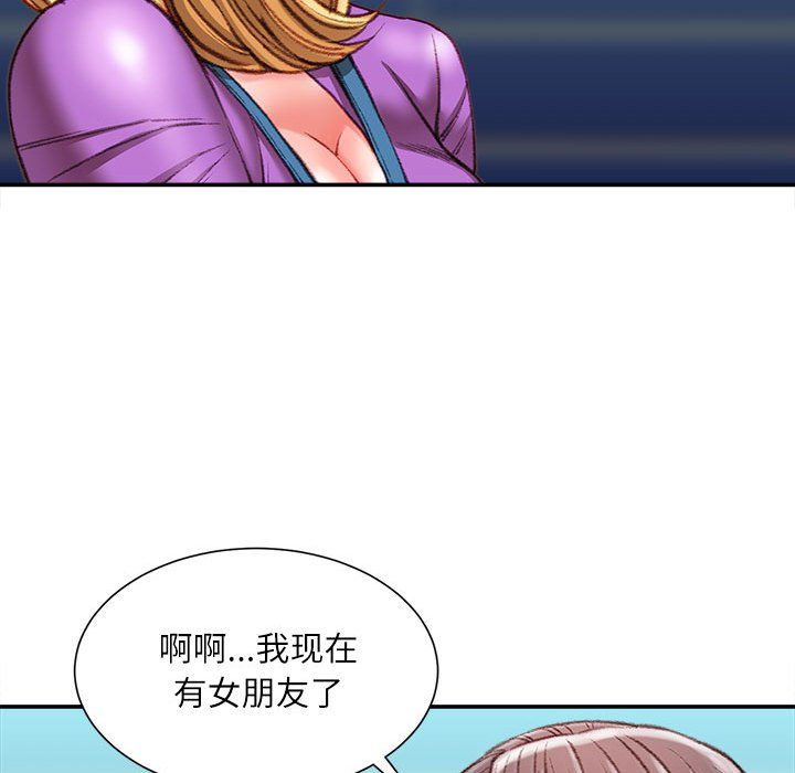 不务正业第36话