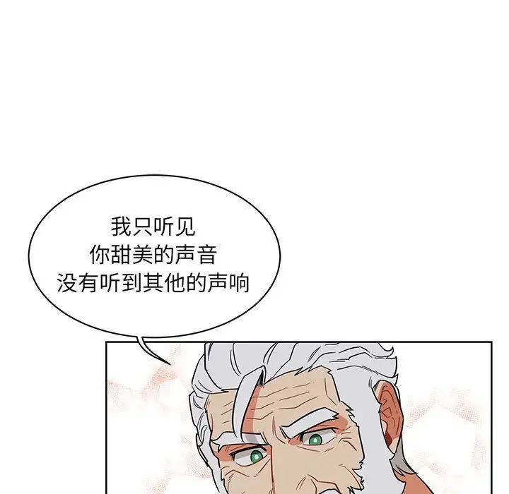 《亲爱的你-Liebling！》第33话