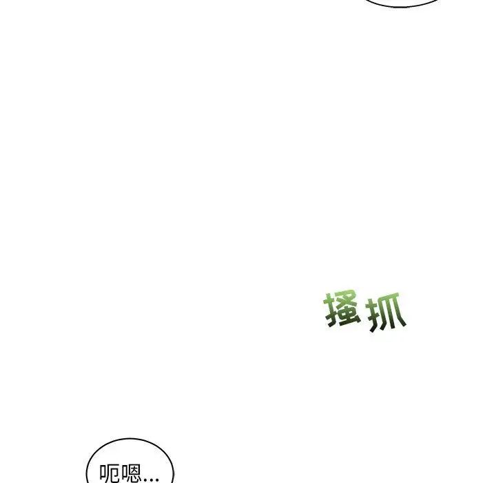 亲爱的你-Liebling！第33话